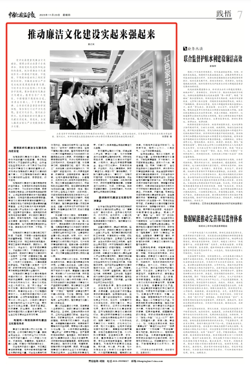 ]插圖[夏紅民：推動(dòng)廉潔文化建設(shè)實(shí)起來(lái)強(qiáng)起來(lái).png